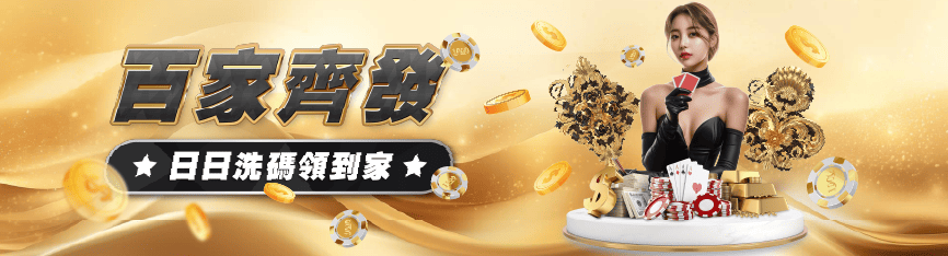 鉅城娛樂城好友推薦獎勵計畫