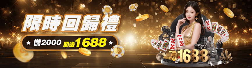 鉅城娛樂城指定遊戲獎金翻倍