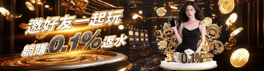 鉅城娛樂城VIP會員尊享日